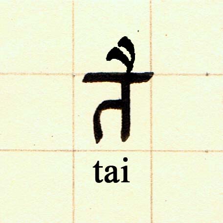 tai