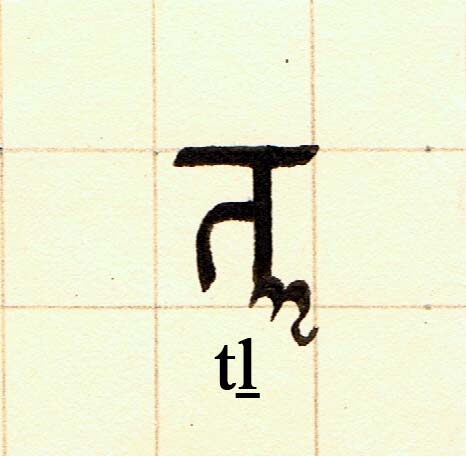 tḻ