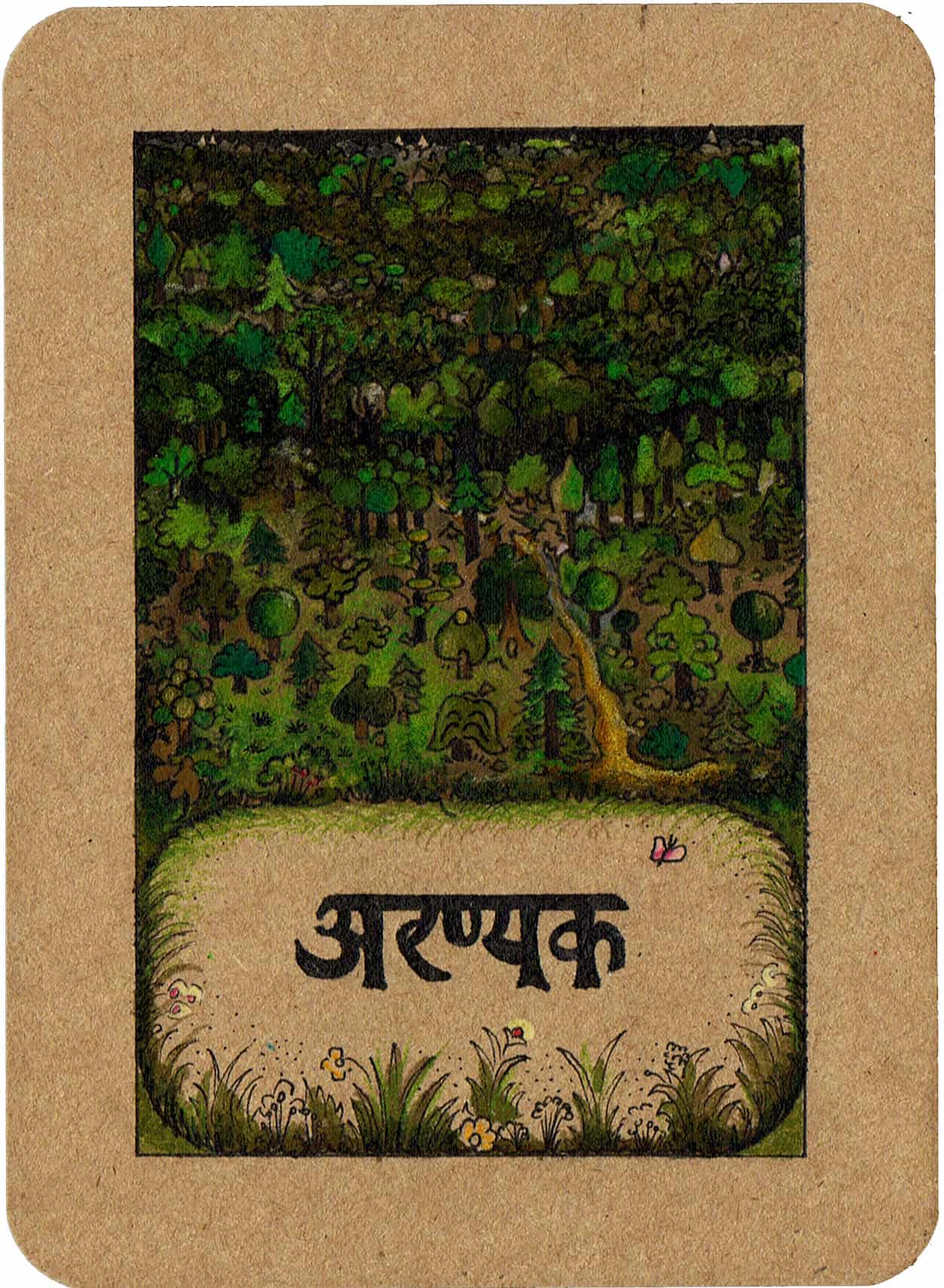 aranyaka