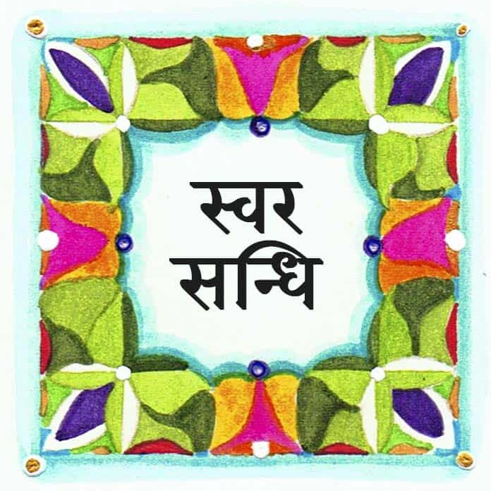 svarasandhi