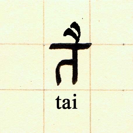 tai