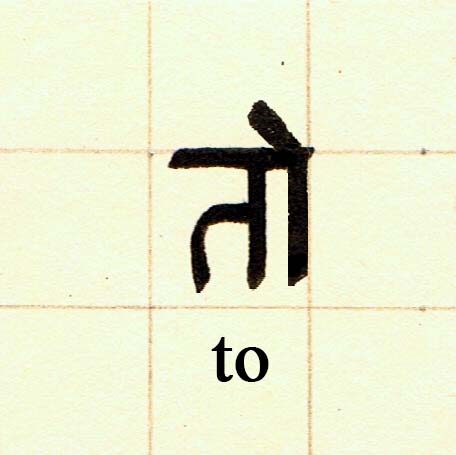 to