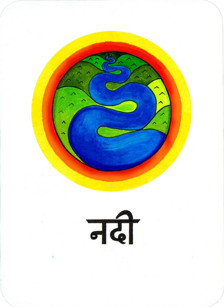 nadi