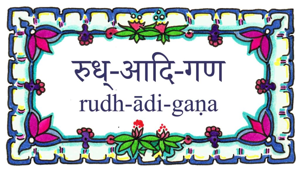 rudhadigana