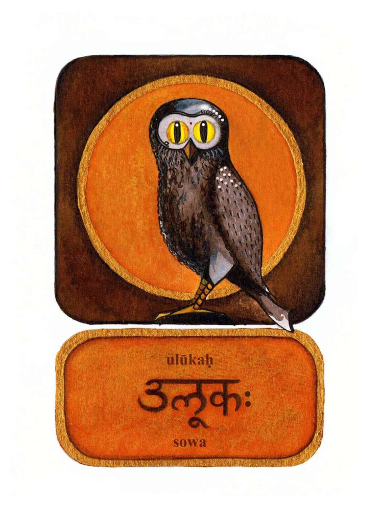 ulukah