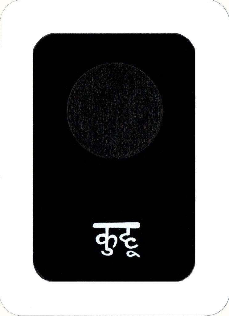 kuhU1