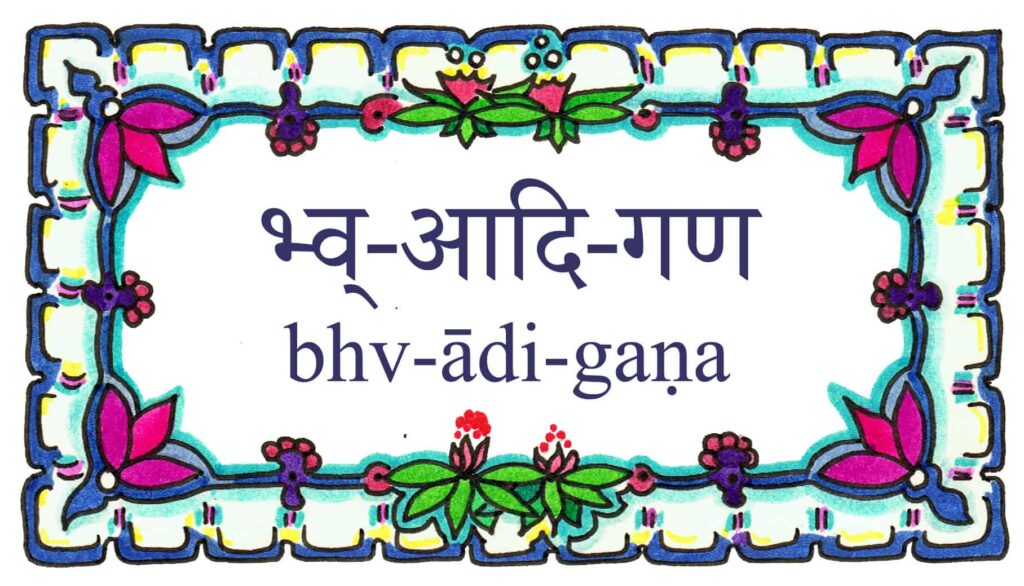bhvadigana
