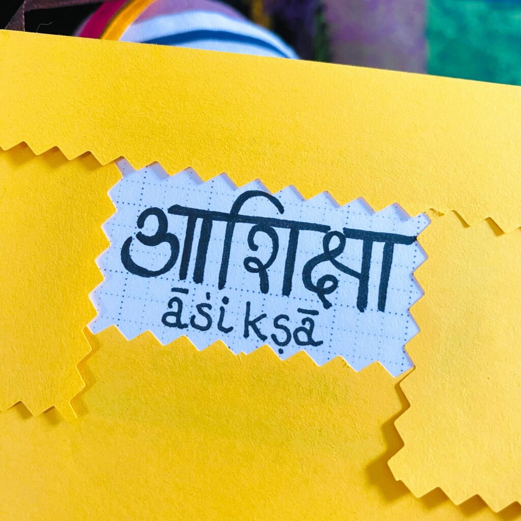 asiksa