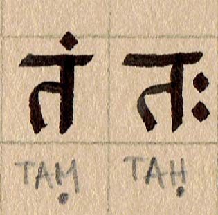 tam tah tam tah